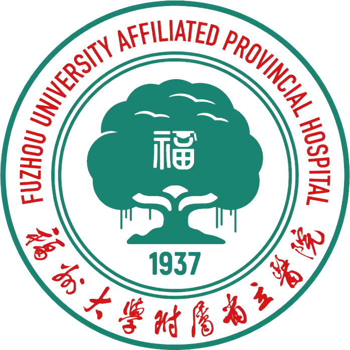 福州大学附属省立医院